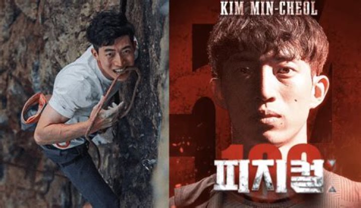 Kim Min Cheol's mountain rescue skills came in handy for Physical 100